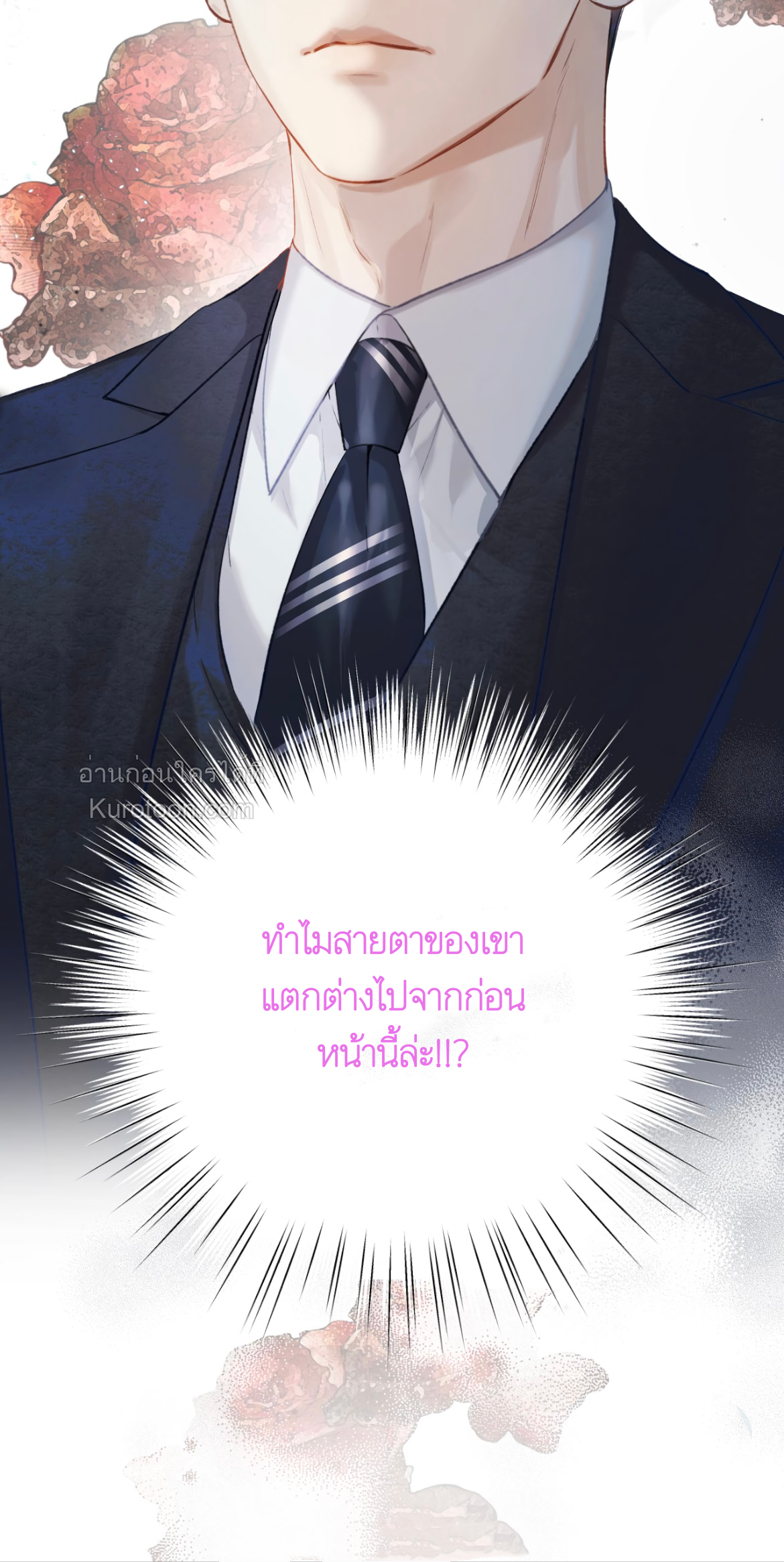 บังเอิญรักไม่รู้ตัว (Accidental love) ตอนที่ 18 - รูปที่ 2